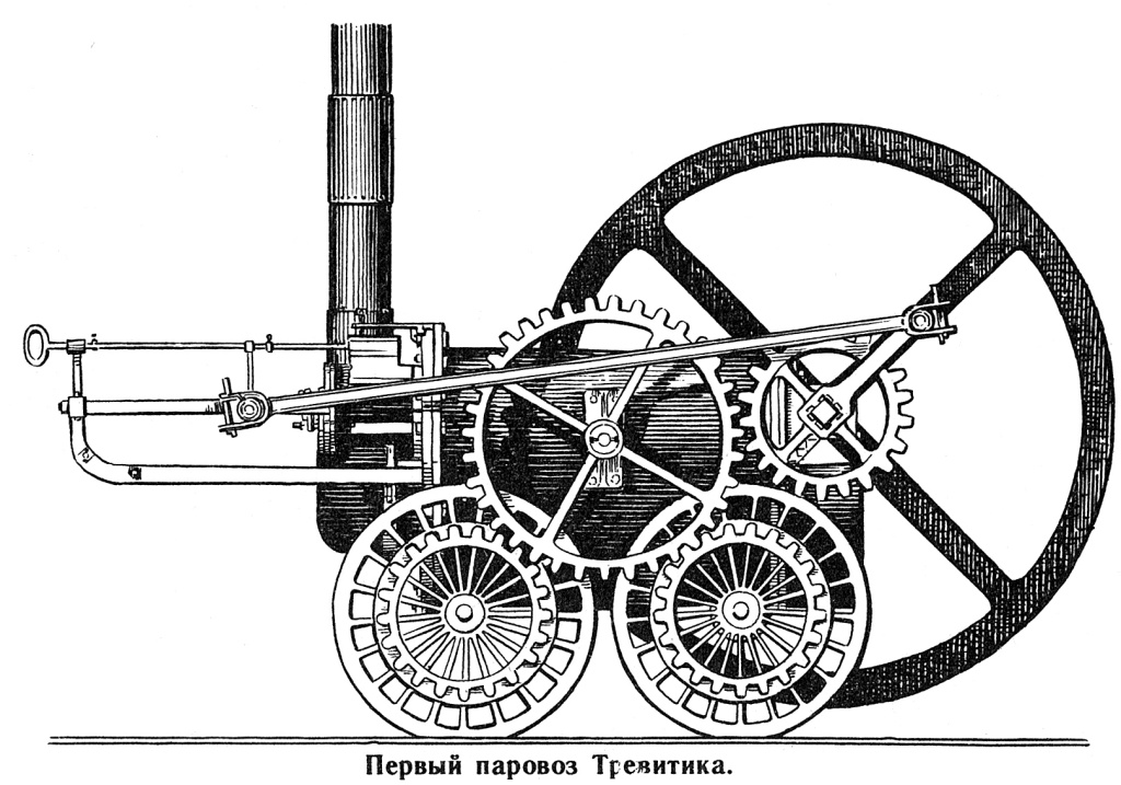паровоз 1815 Треветика.jpg